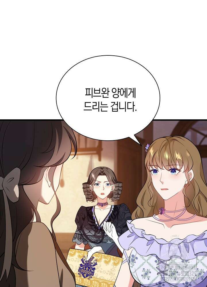 가시밭길을 꽃길로 바꾸는 법 41화 47