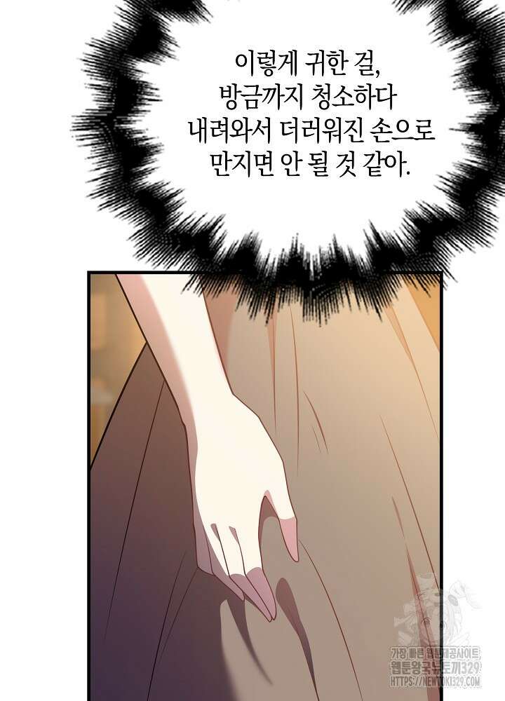 가시밭길을 꽃길로 바꾸는 법 41화 54