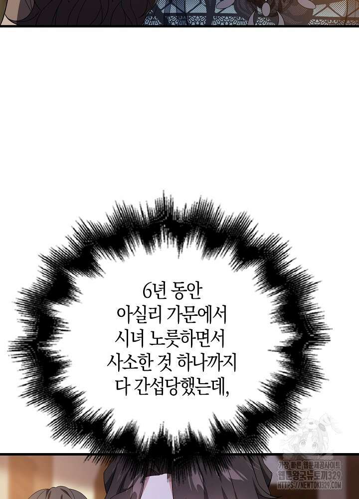 가시밭길을 꽃길로 바꾸는 법 41화 58
