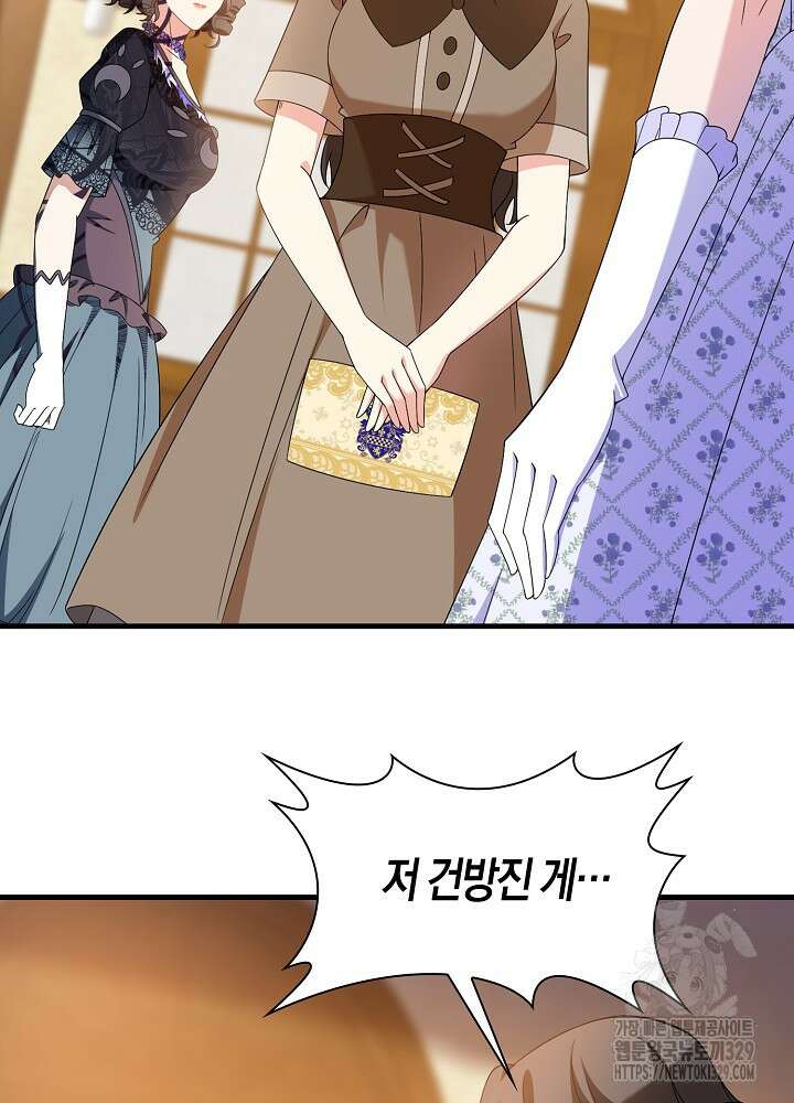 가시밭길을 꽃길로 바꾸는 법 41화 61