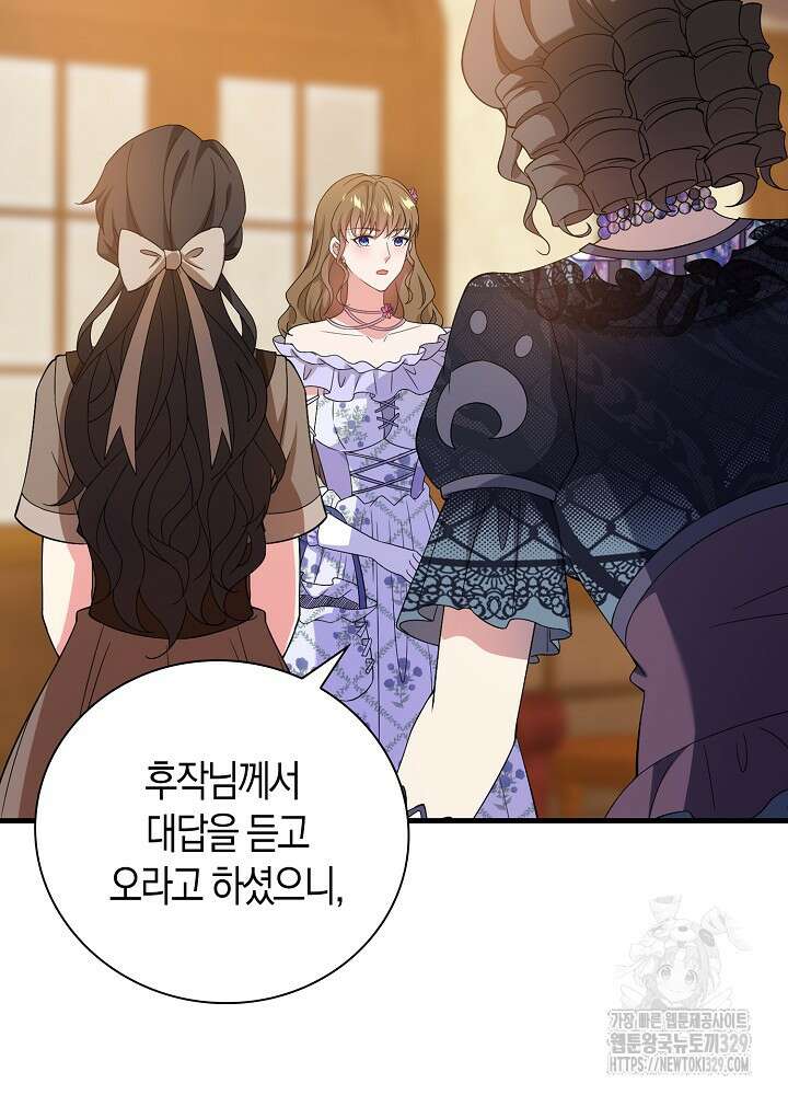 가시밭길을 꽃길로 바꾸는 법 41화 62