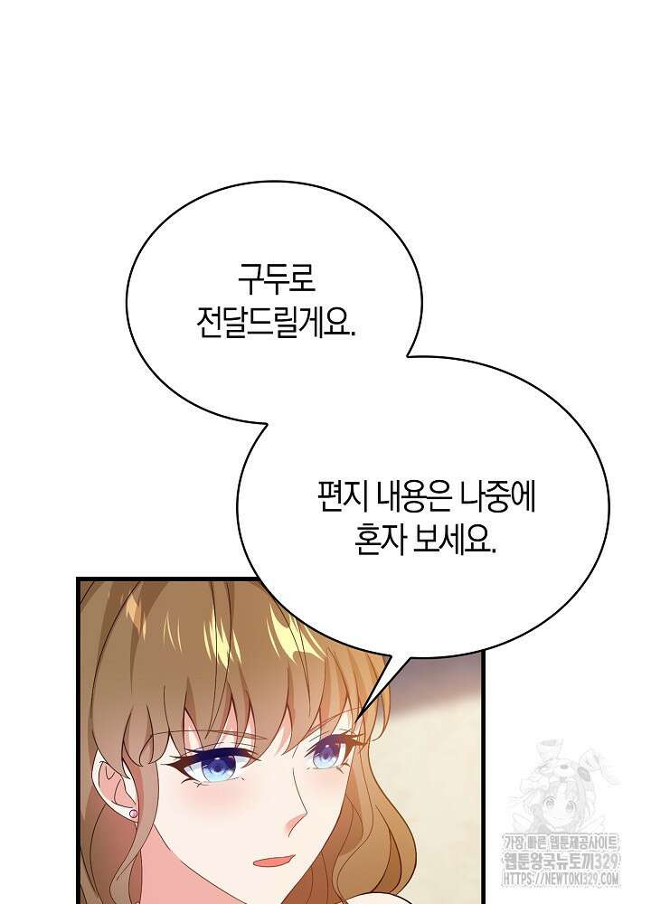 가시밭길을 꽃길로 바꾸는 법 41화 63