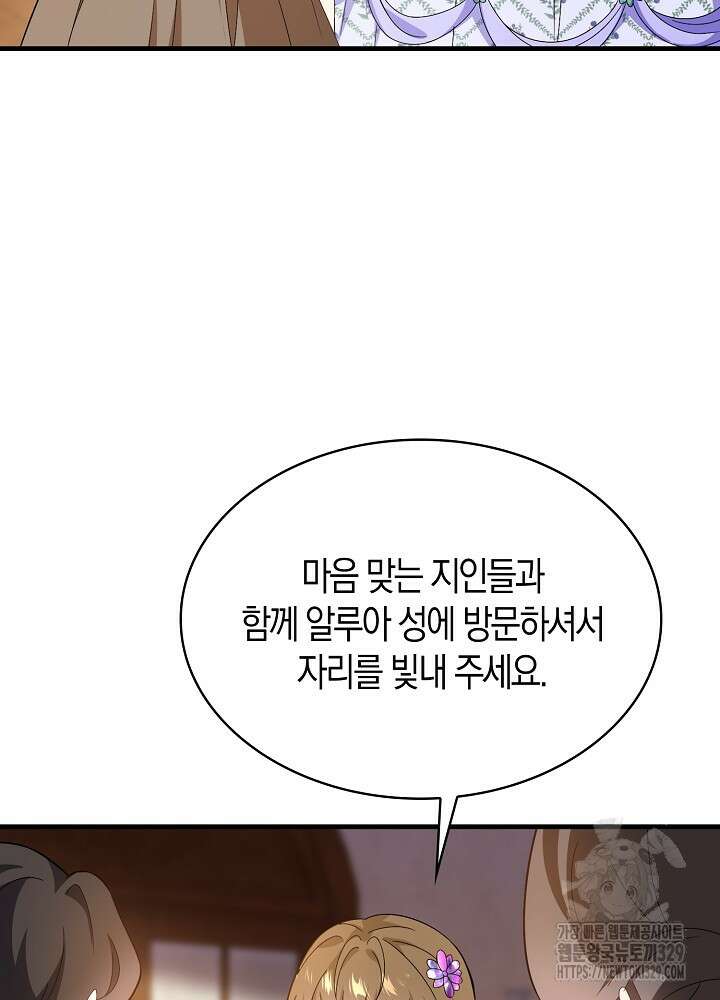 가시밭길을 꽃길로 바꾸는 법 41화 66