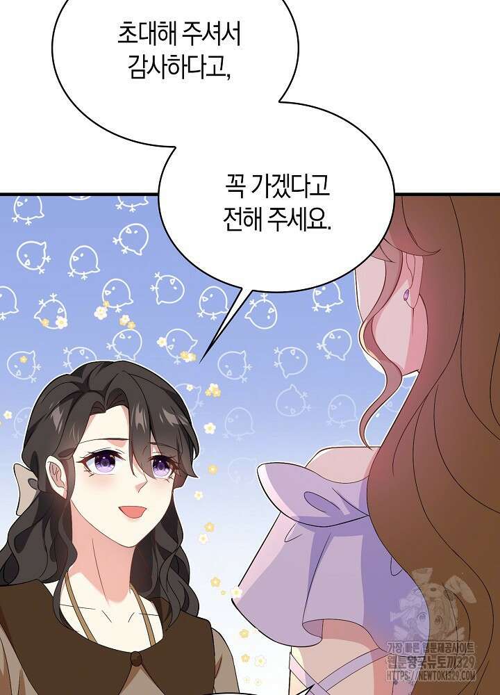 가시밭길을 꽃길로 바꾸는 법 41화 68