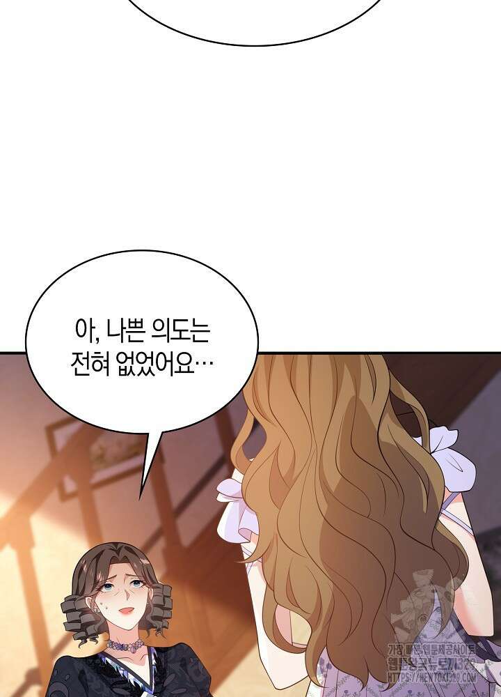 가시밭길을 꽃길로 바꾸는 법 41화 81