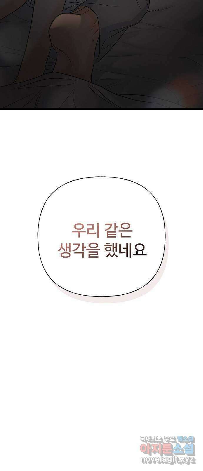랜덤타겟 52화 2