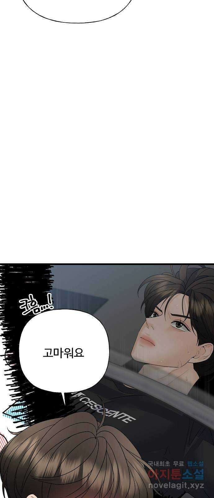 랜덤타겟 52화 7