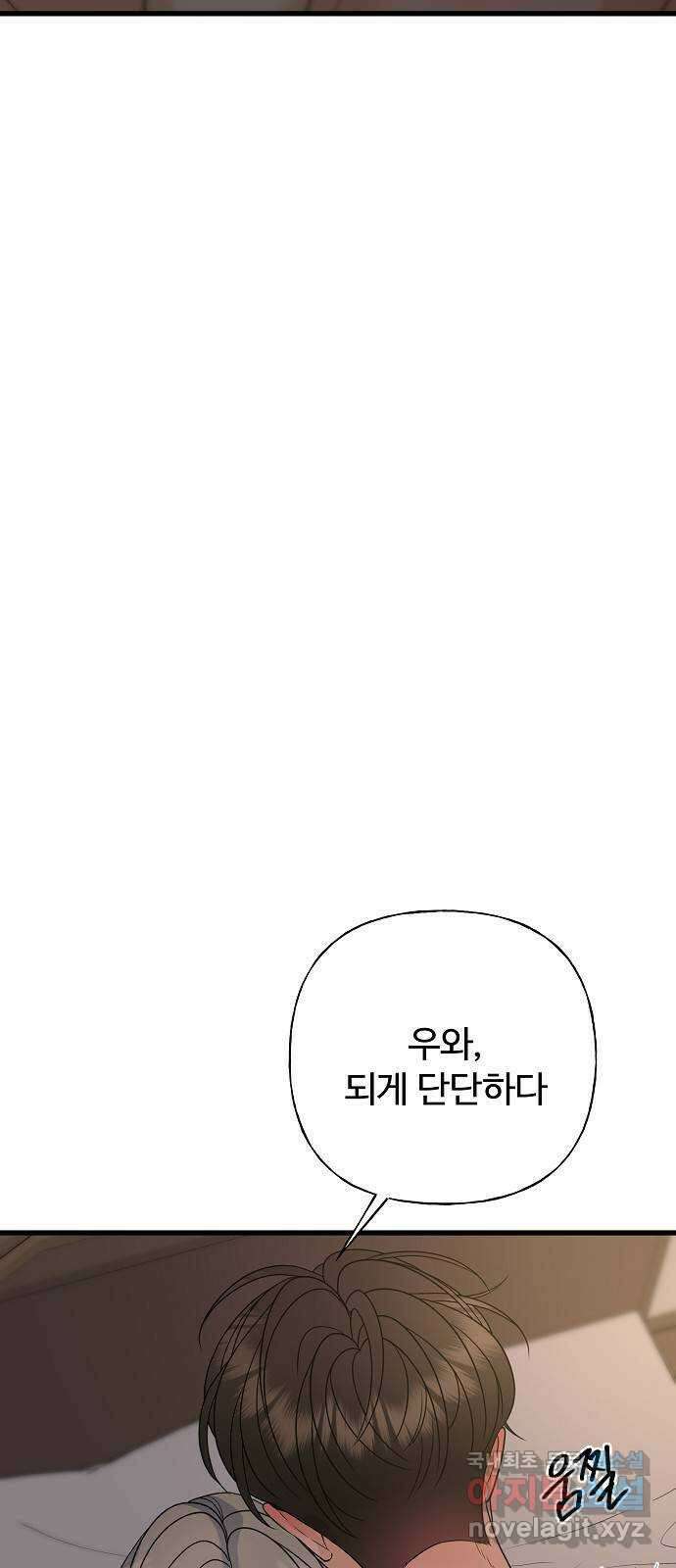 랜덤타겟 52화 12