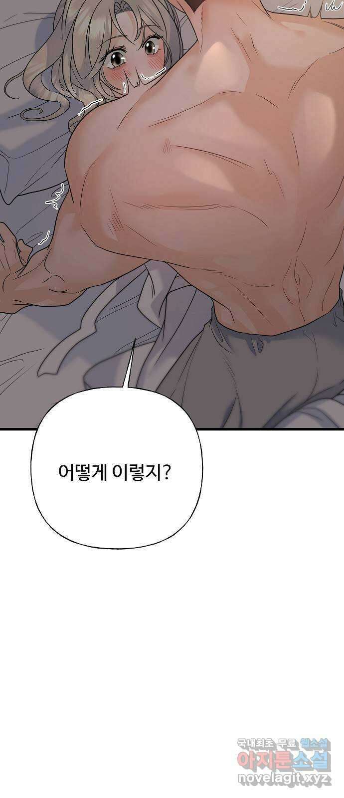 랜덤타겟 52화 13
