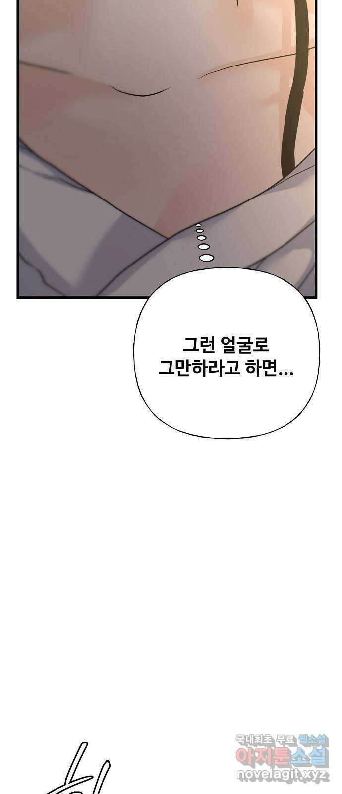 랜덤타겟 52화 16
