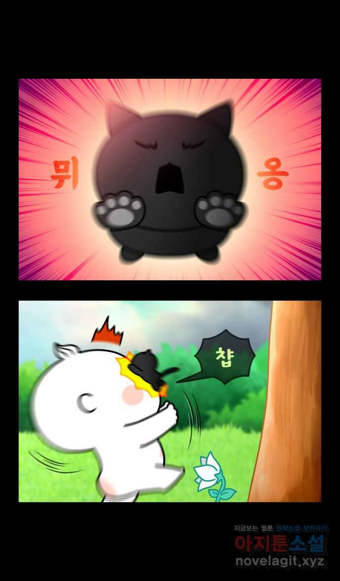웅크 156화 - 38주차 (4) 4