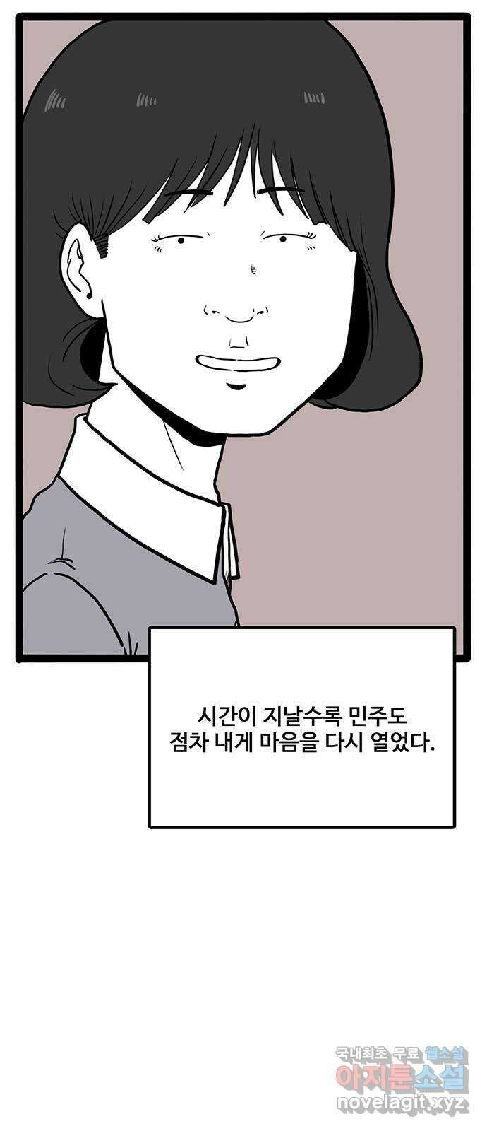 이상형 32화 6