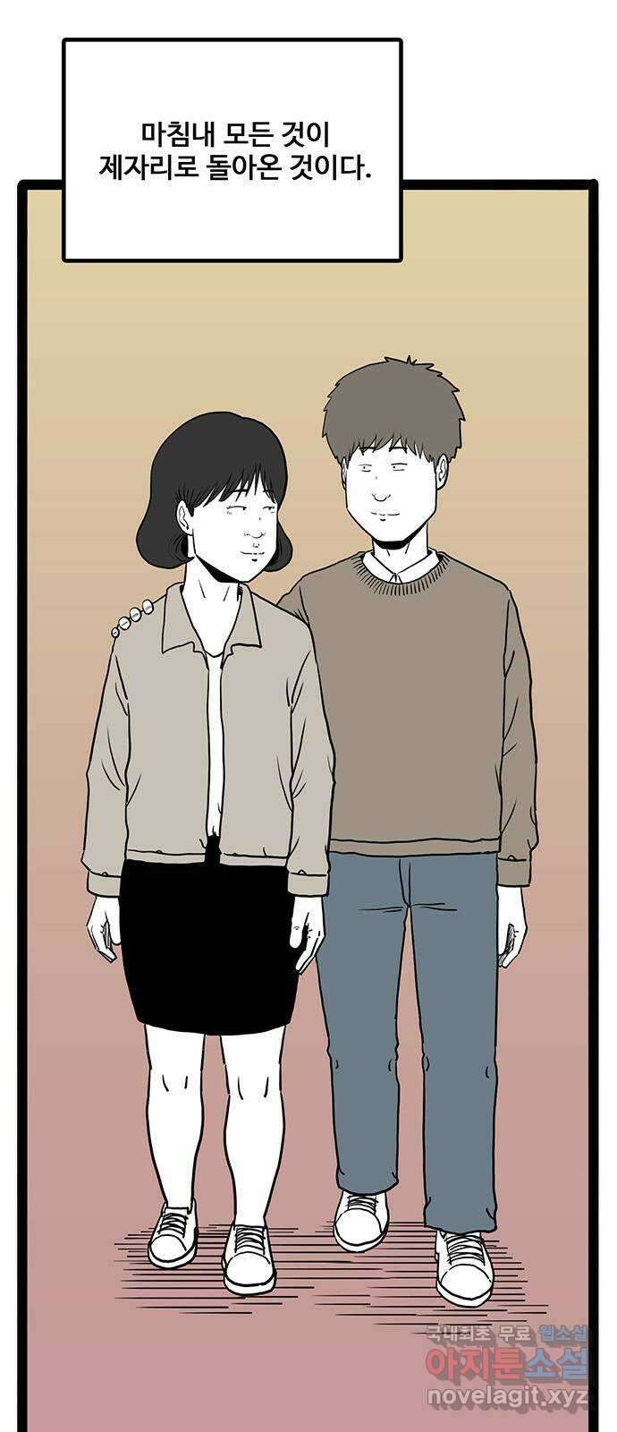 이상형 32화 7