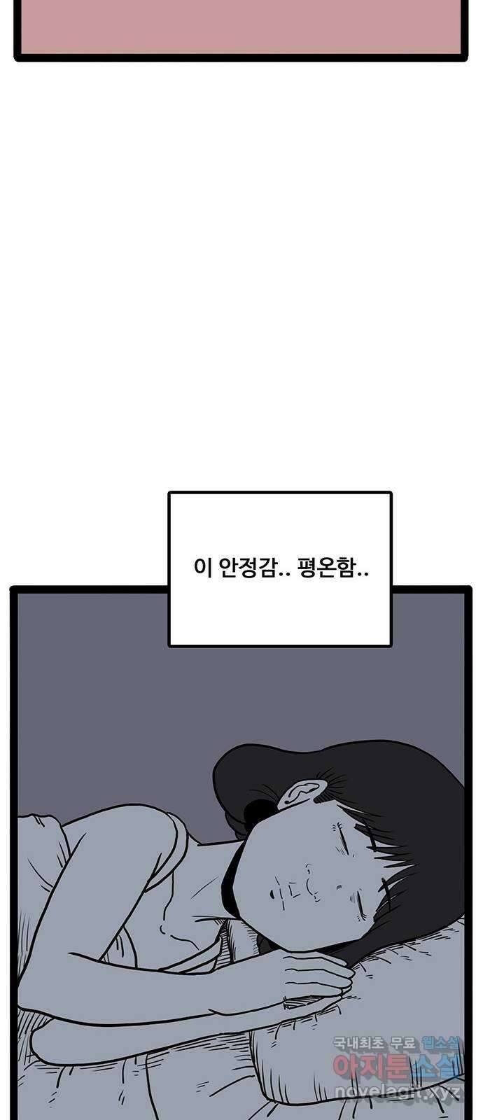 이상형 32화 8