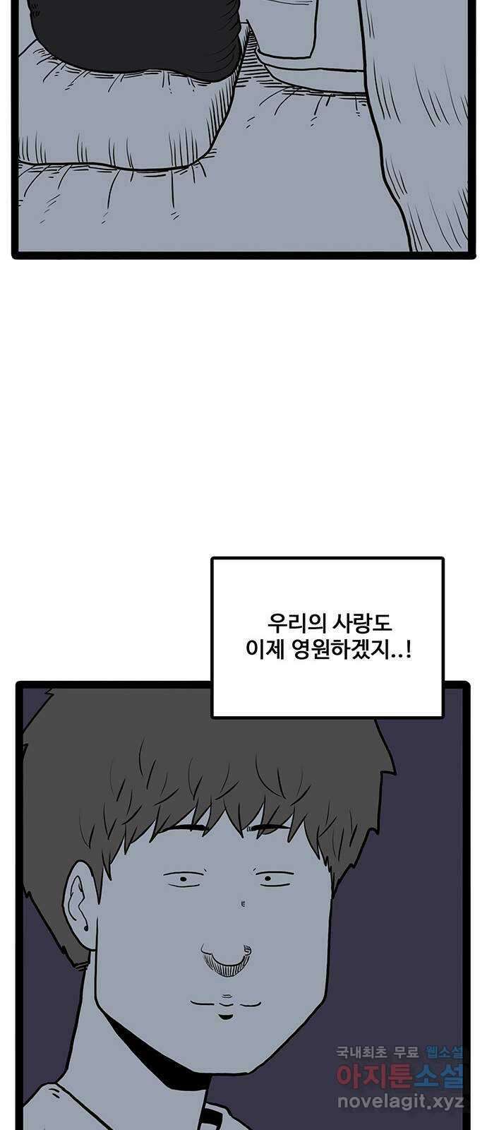 이상형 32화 10