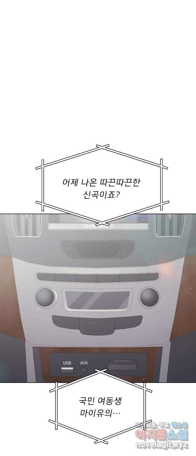 흑역사 어게인 28화 1