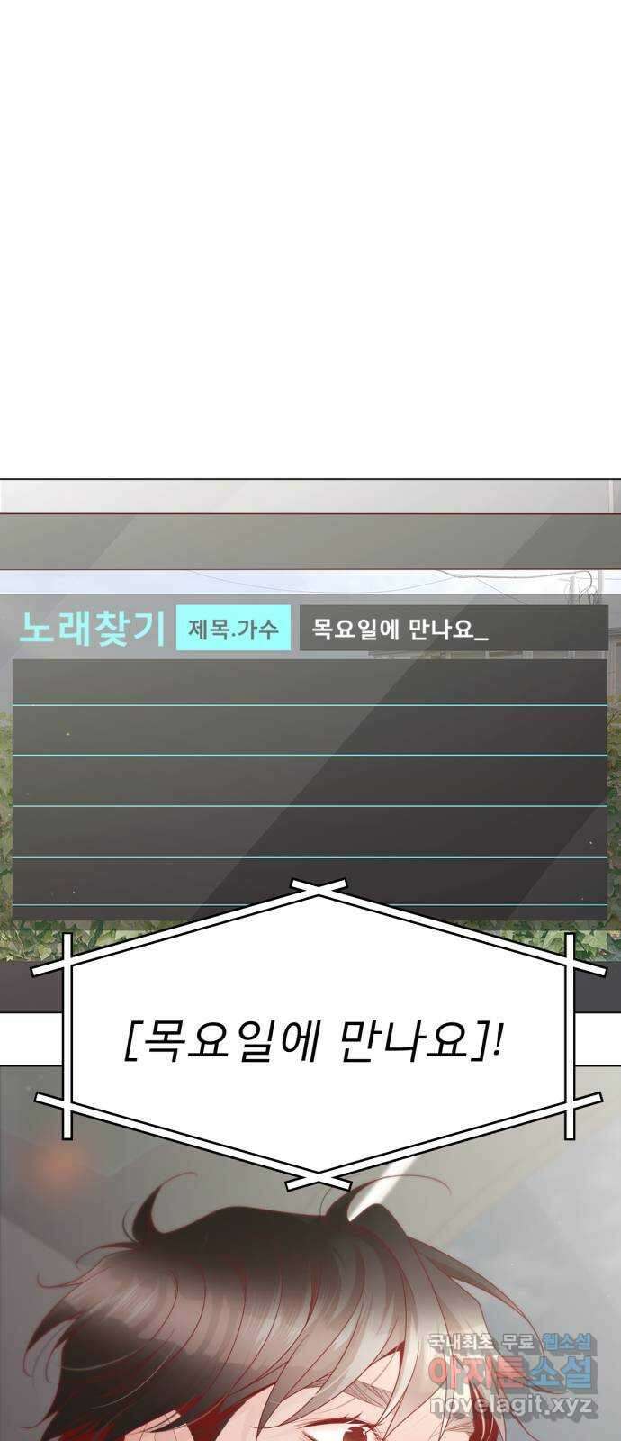 흑역사 어게인 28화 2