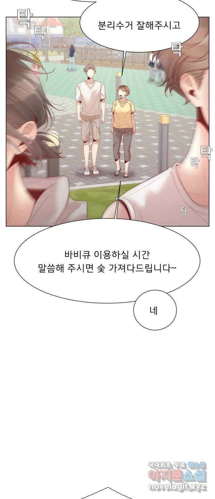 흑역사 어게인 28화 6