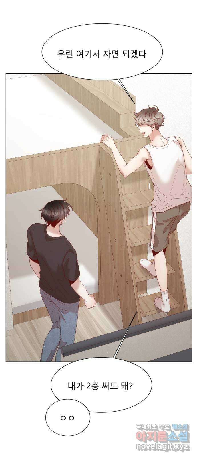 흑역사 어게인 28화 8