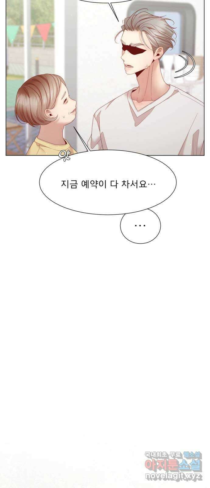 흑역사 어게인 28화 11