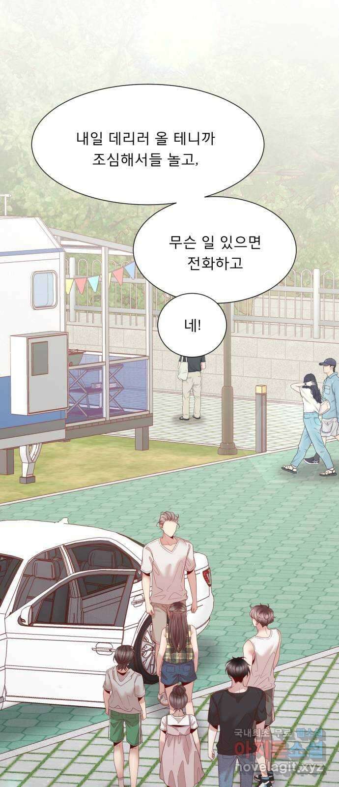 흑역사 어게인 28화 12