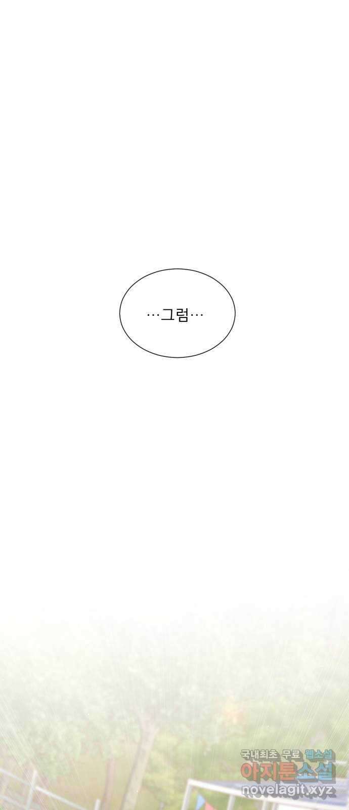 흑역사 어게인 28화 17