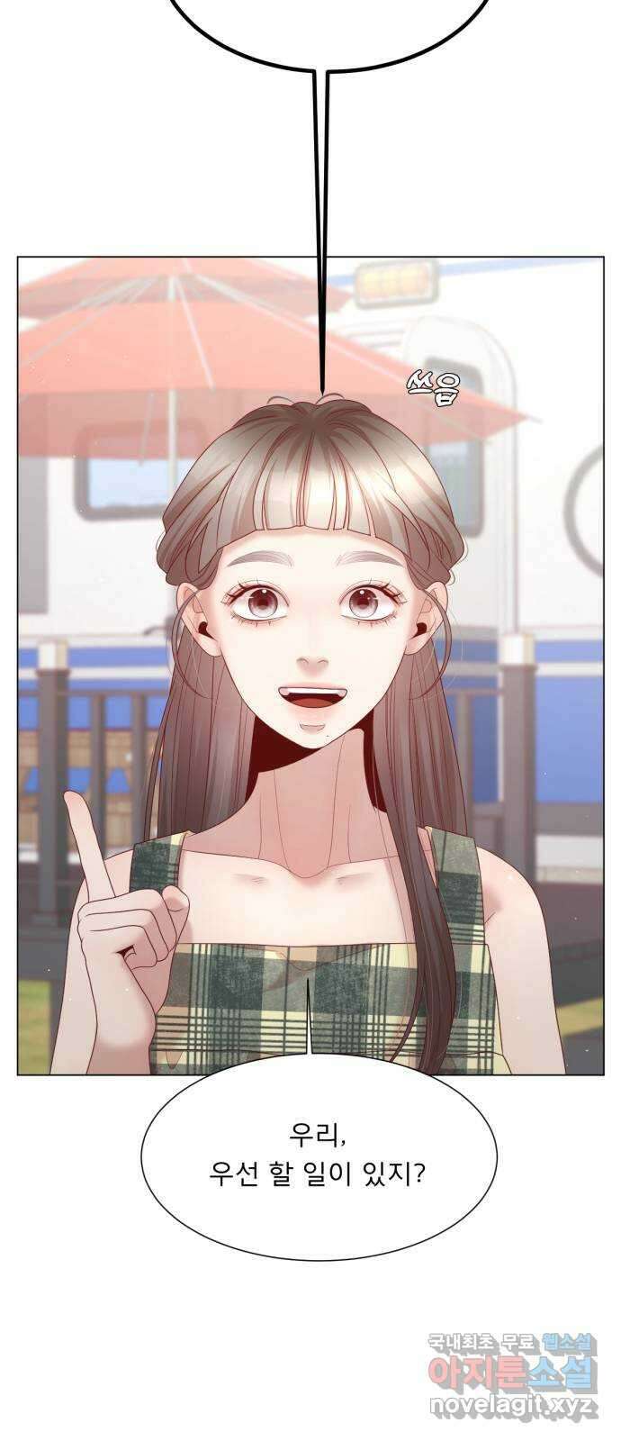 흑역사 어게인 28화 19