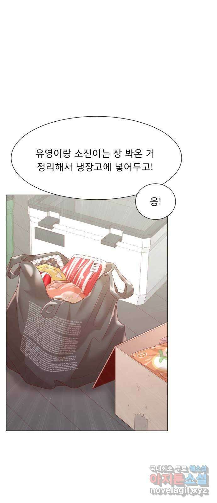 흑역사 어게인 28화 20