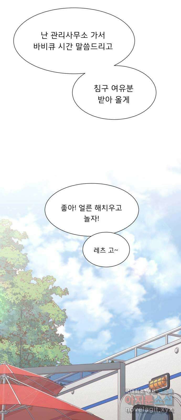 흑역사 어게인 28화 22