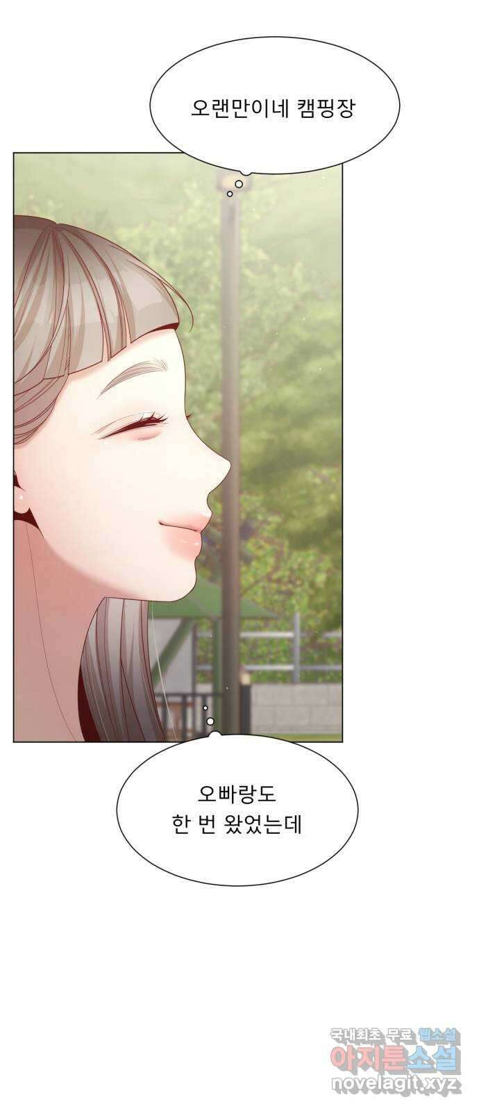 흑역사 어게인 28화 25