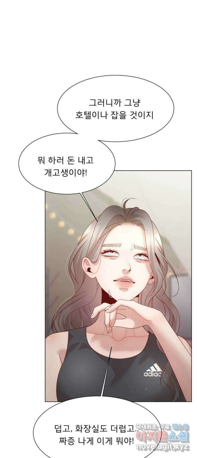 흑역사 어게인 28화 31