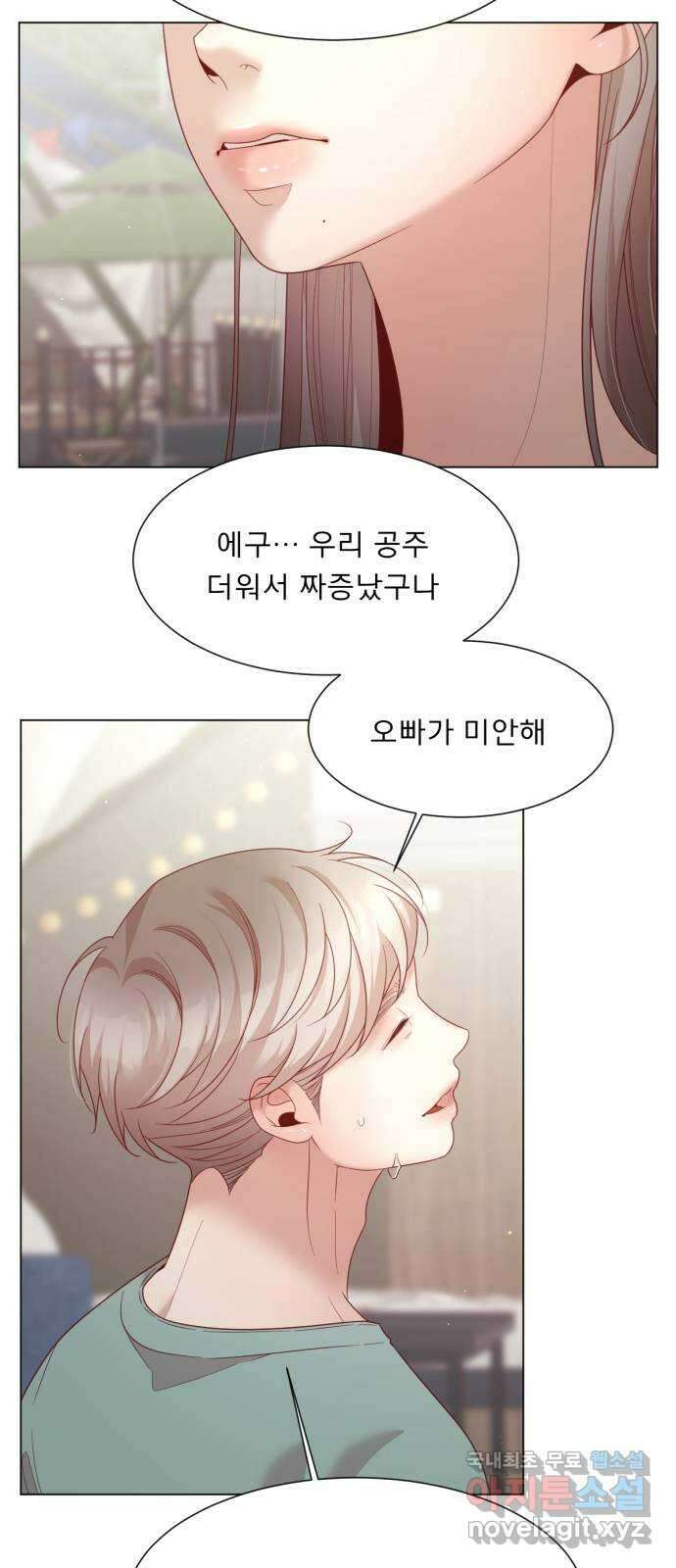흑역사 어게인 28화 32