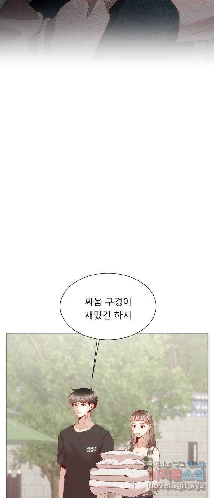흑역사 어게인 28화 35