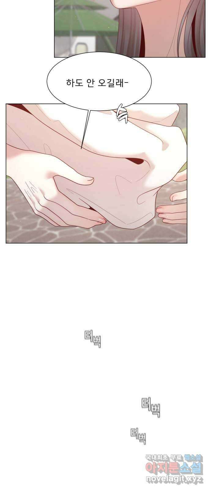 흑역사 어게인 28화 37