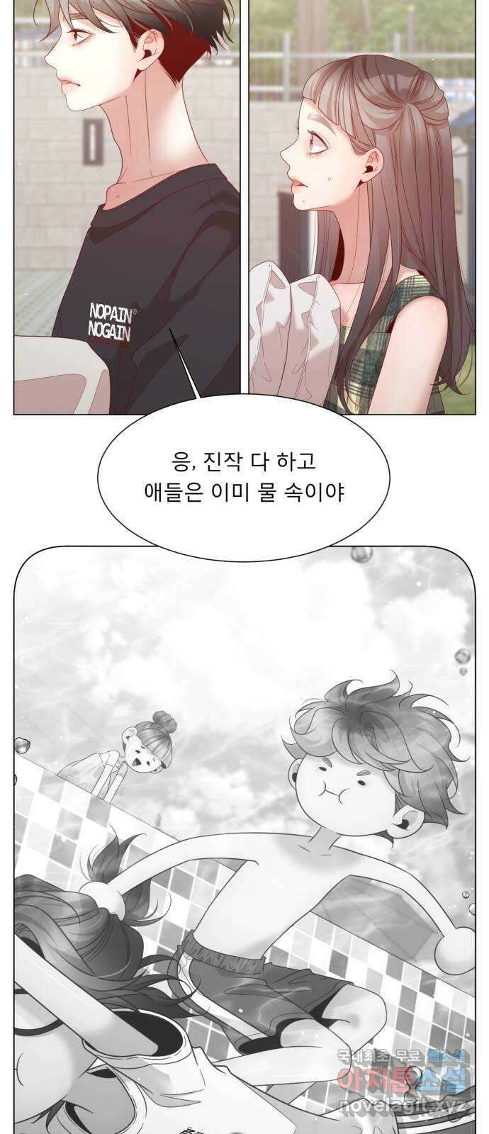흑역사 어게인 28화 39