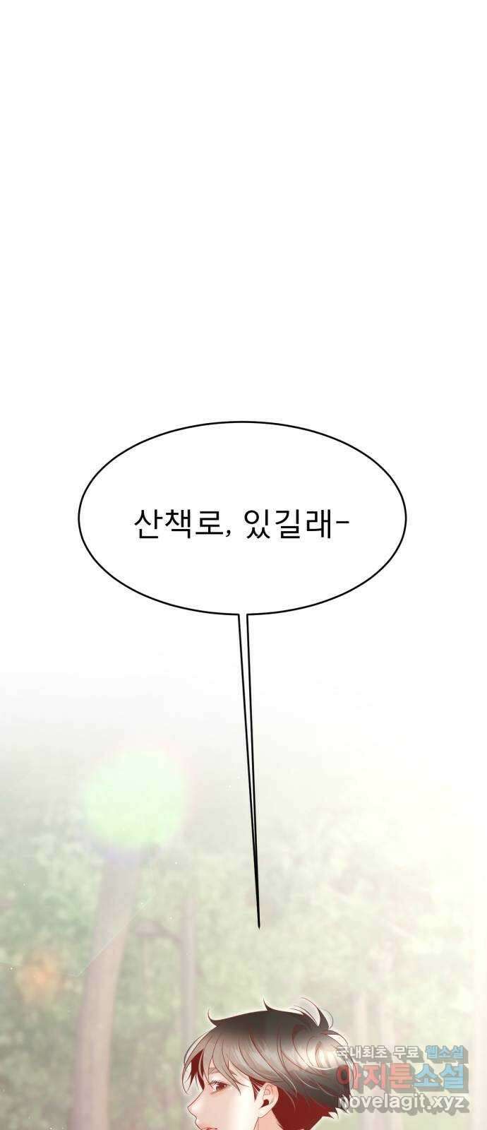 흑역사 어게인 28화 42