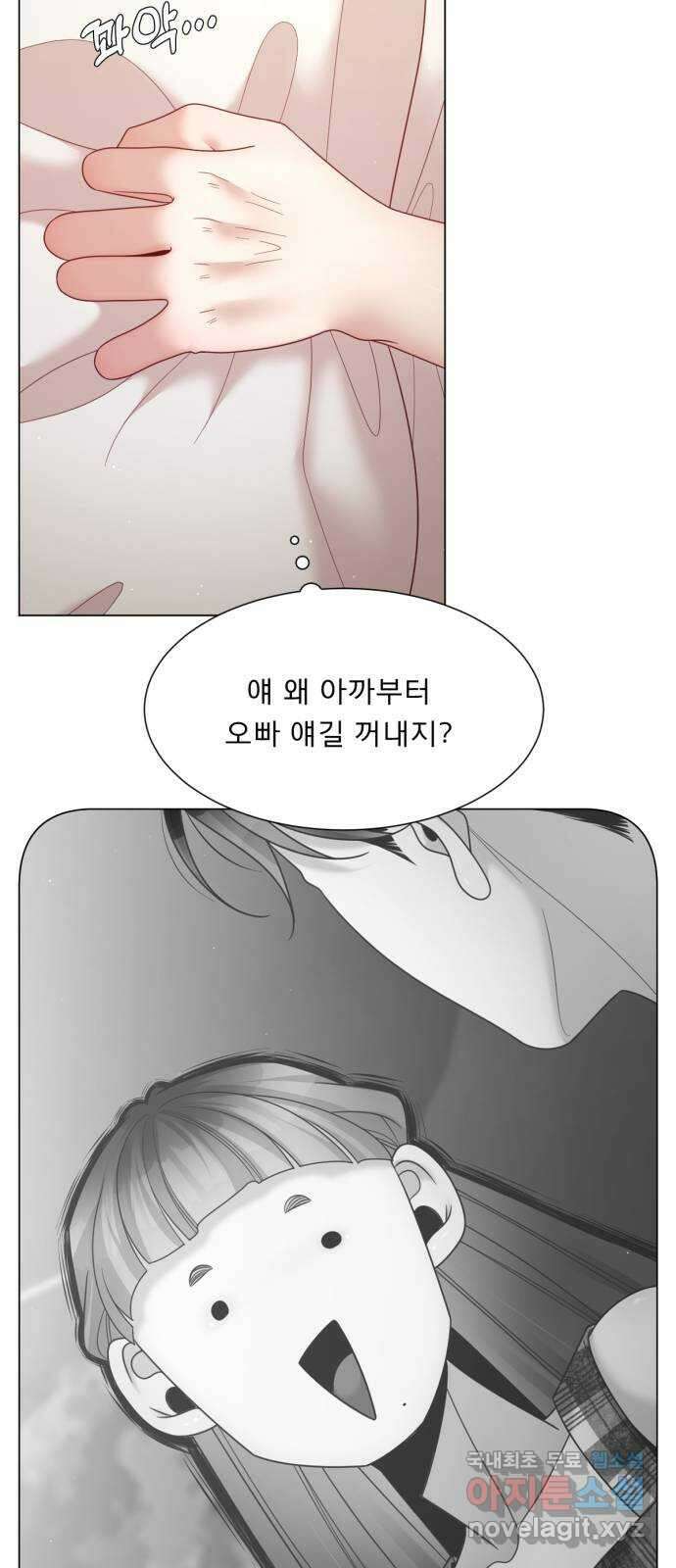 흑역사 어게인 28화 52