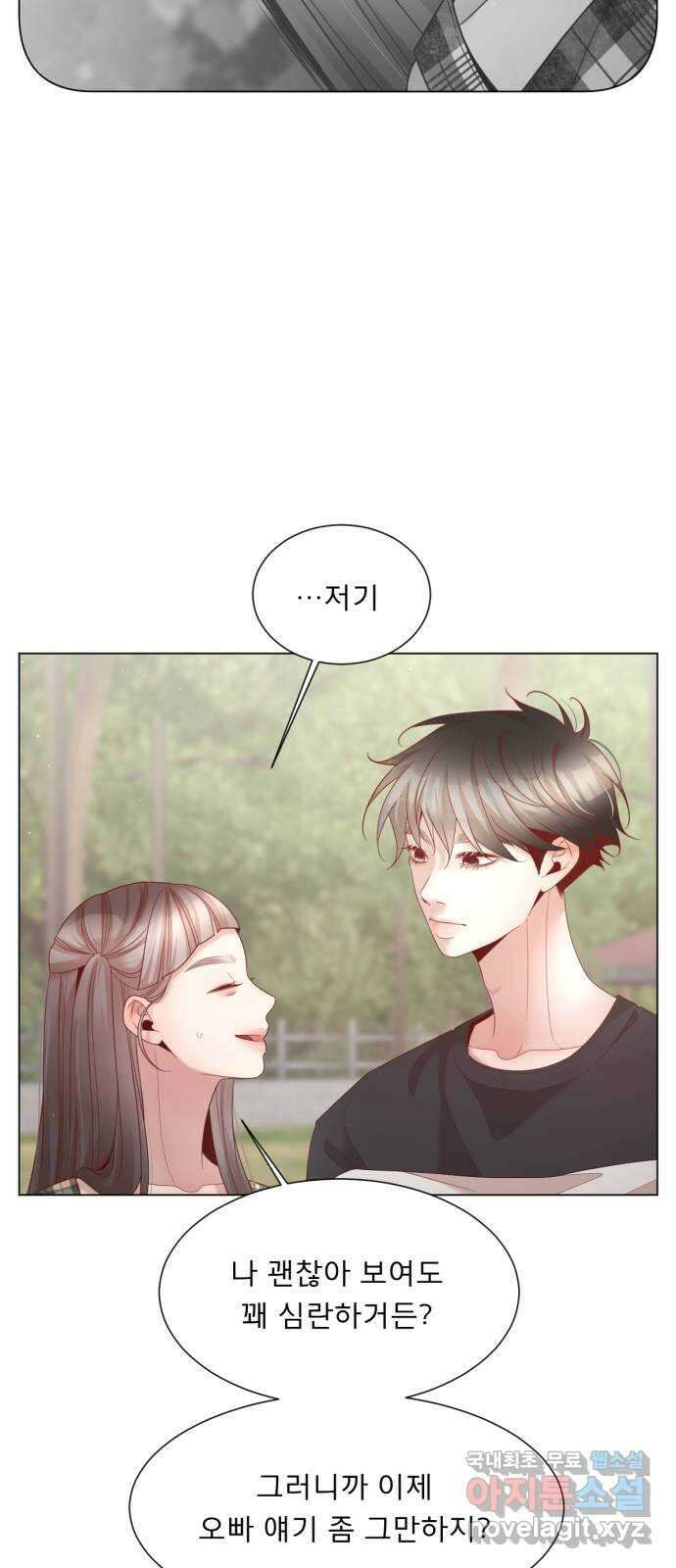 흑역사 어게인 28화 53