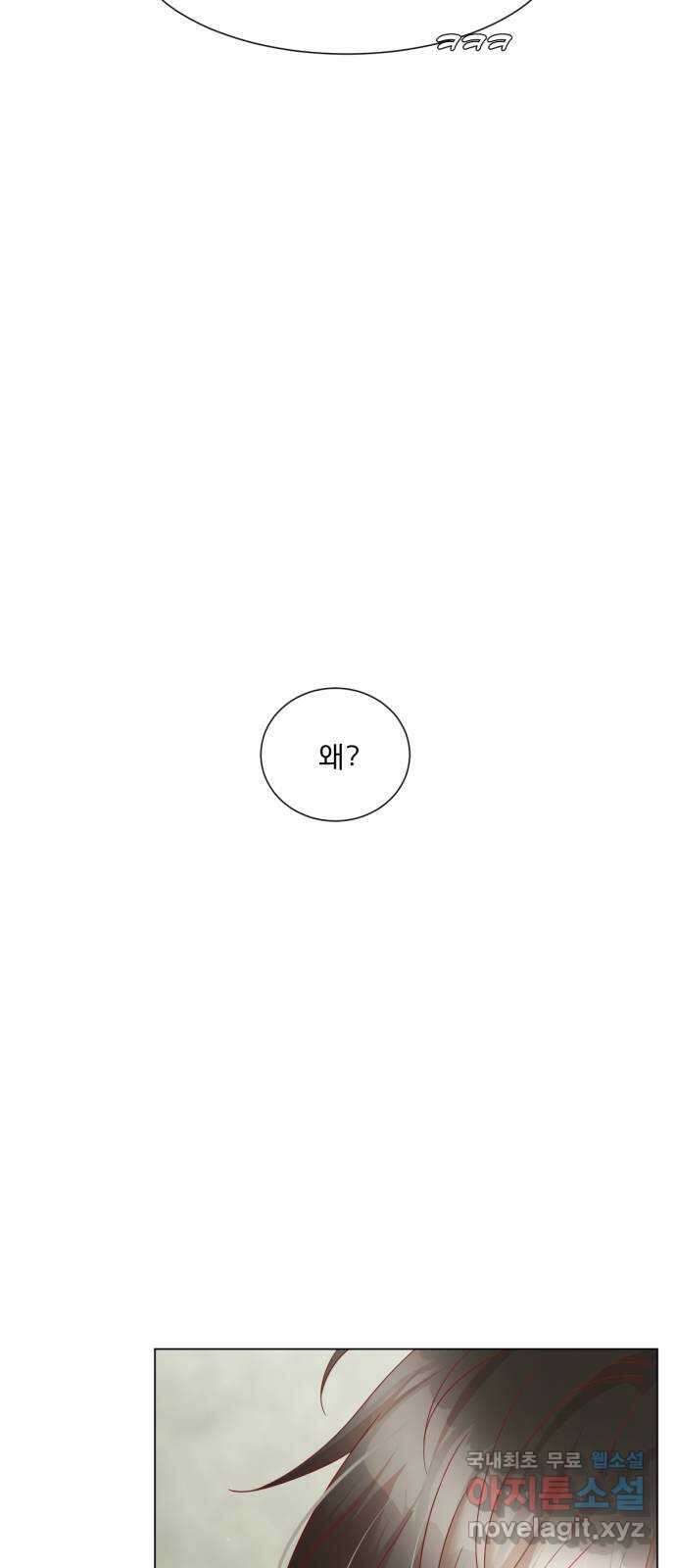 흑역사 어게인 28화 54
