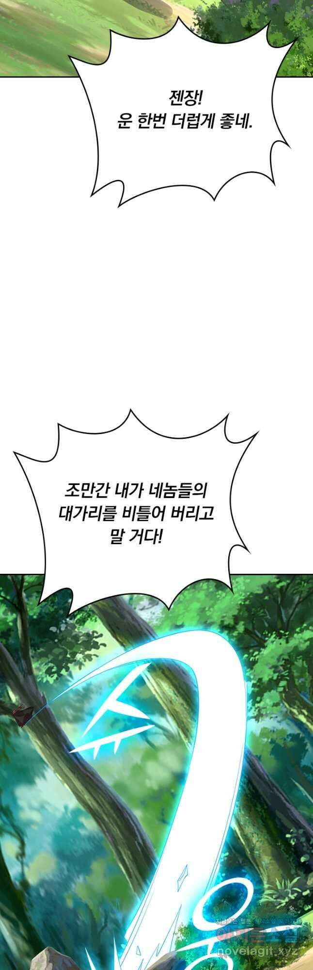 선무제존 385화 2