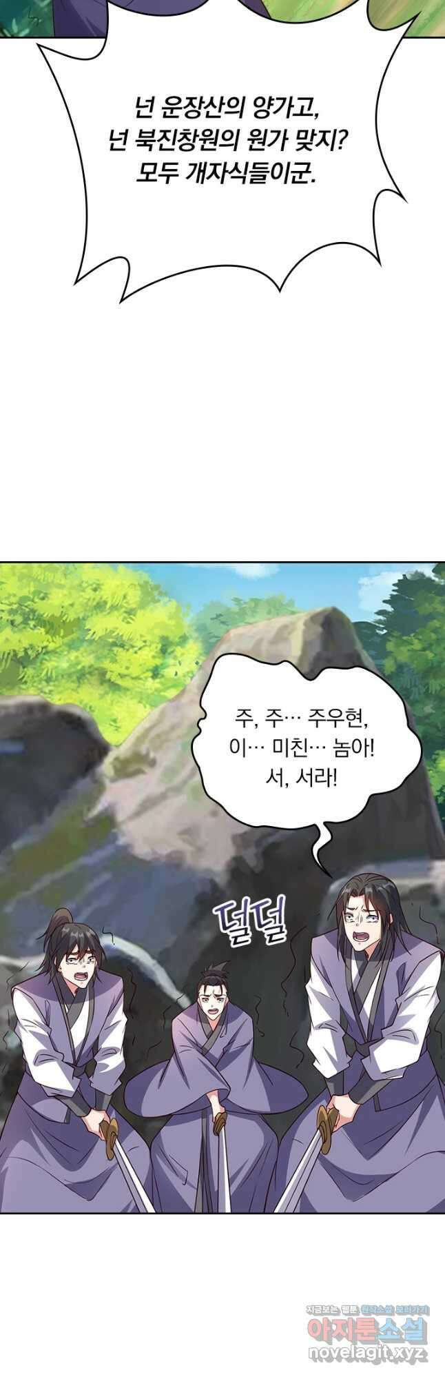 선무제존 385화 5
