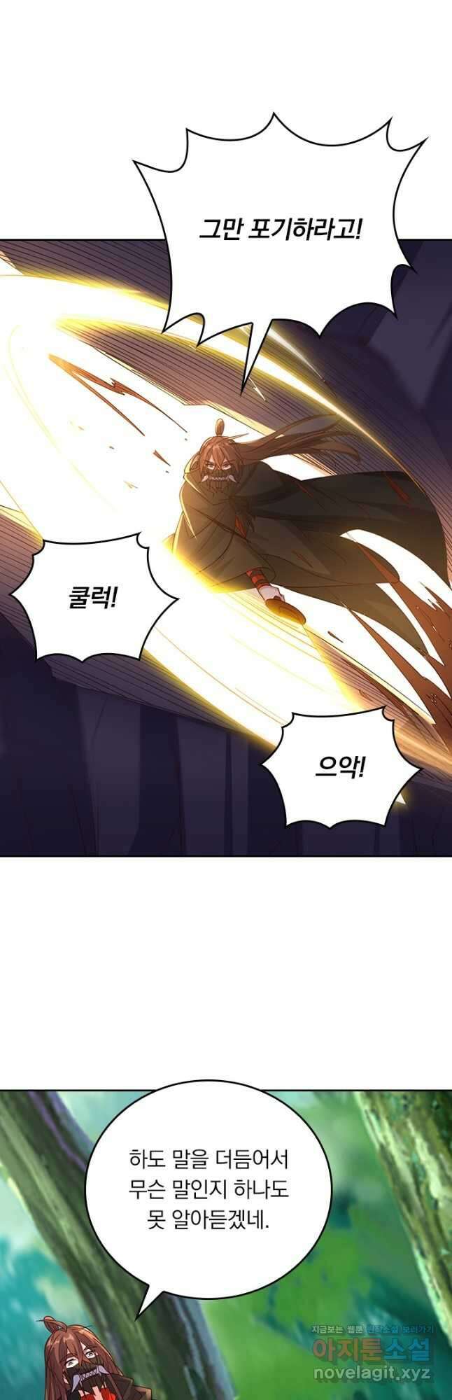 선무제존 385화 6
