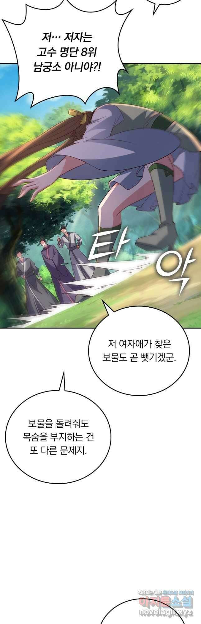 선무제존 385화 9