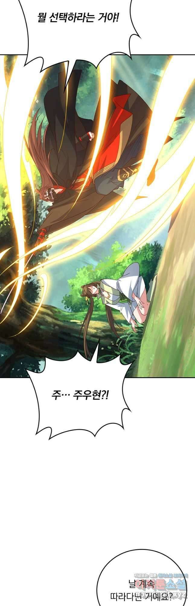 선무제존 385화 11