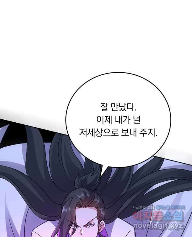 선무제존 385화 15