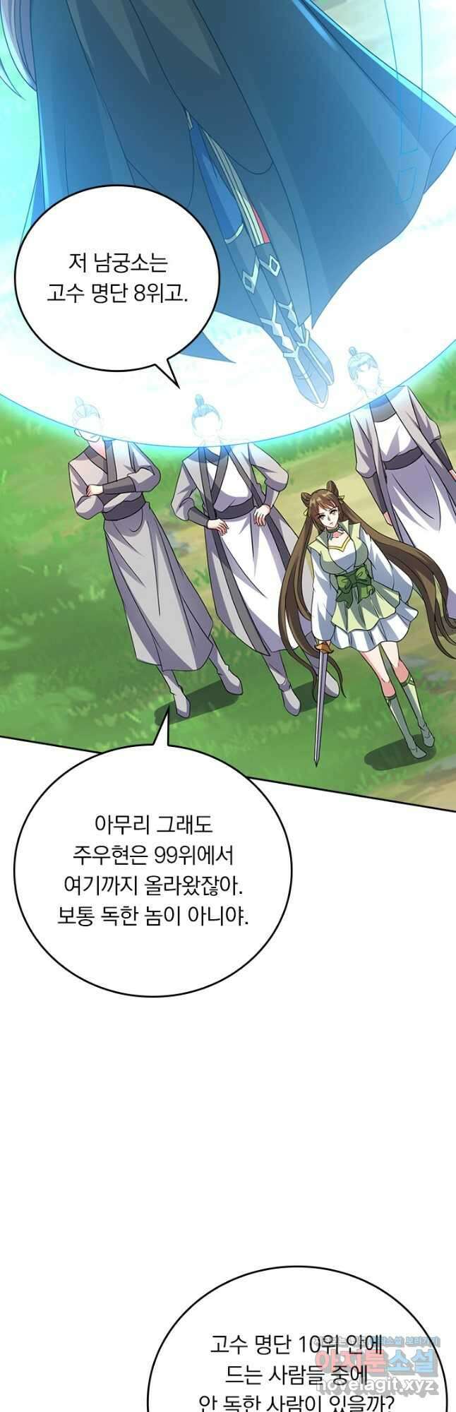 선무제존 385화 19