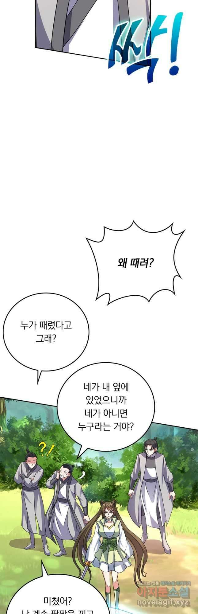 선무제존 385화 21