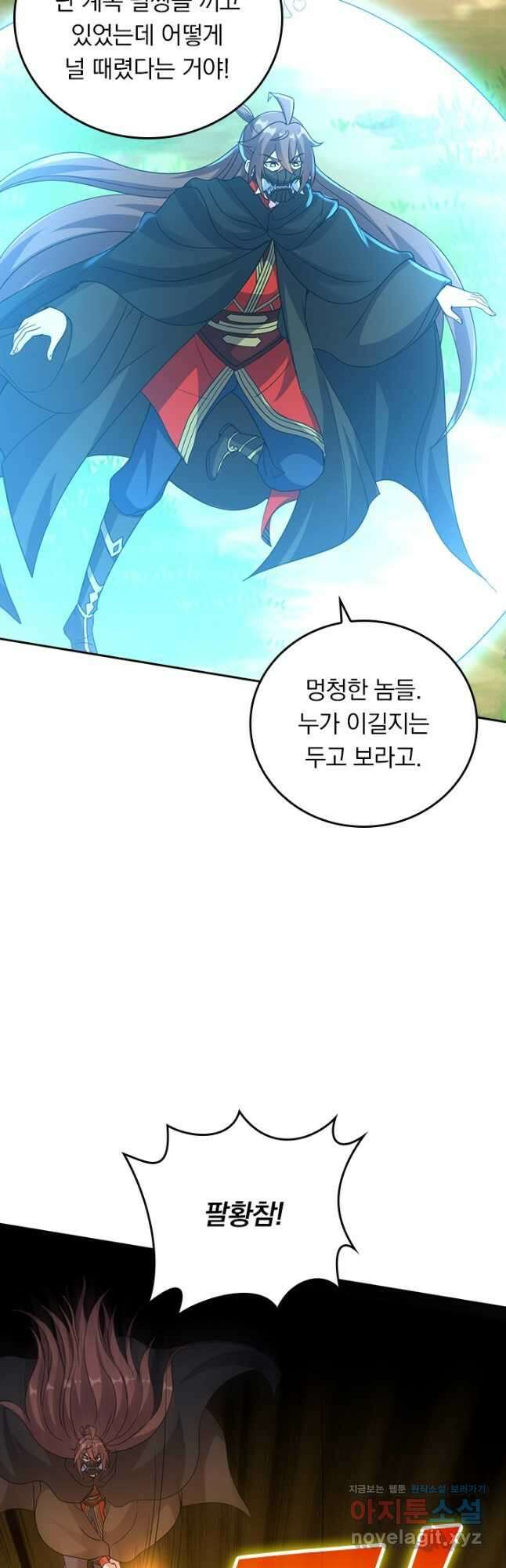 선무제존 385화 22