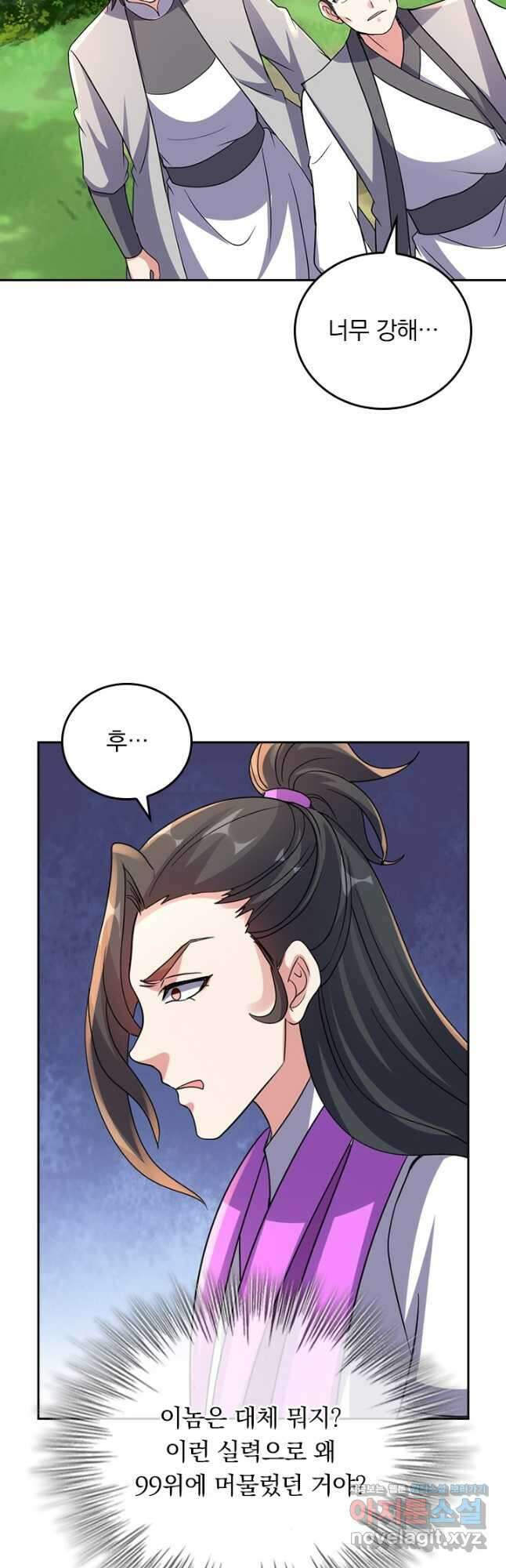 선무제존 385화 25