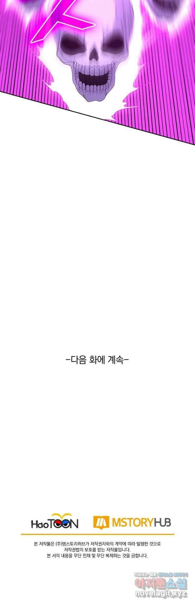 선무제존 385화 31